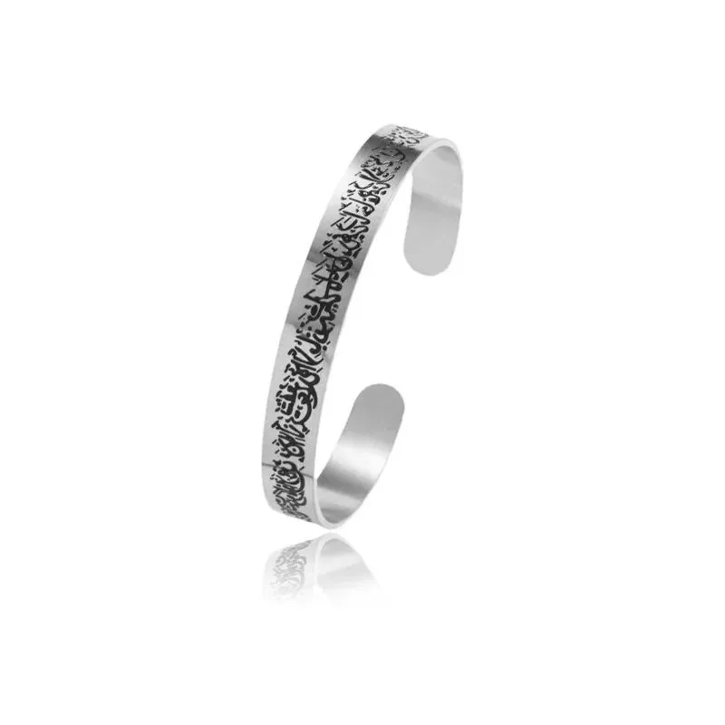 Ayatul Kursi Stainless Steel Bangles Islamic Muslim Quran Verse Cuff Bracelet Men Arabic Calligraphy Messenger Jewelry