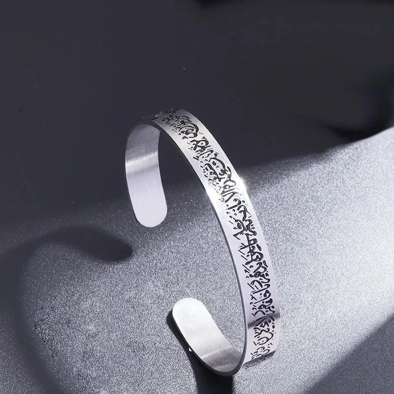 Ayatul Kursi Stainless Steel Bangles Islamic Muslim Quran Verse Cuff Bracelet Men Arabic Calligraphy Messenger Jewelry