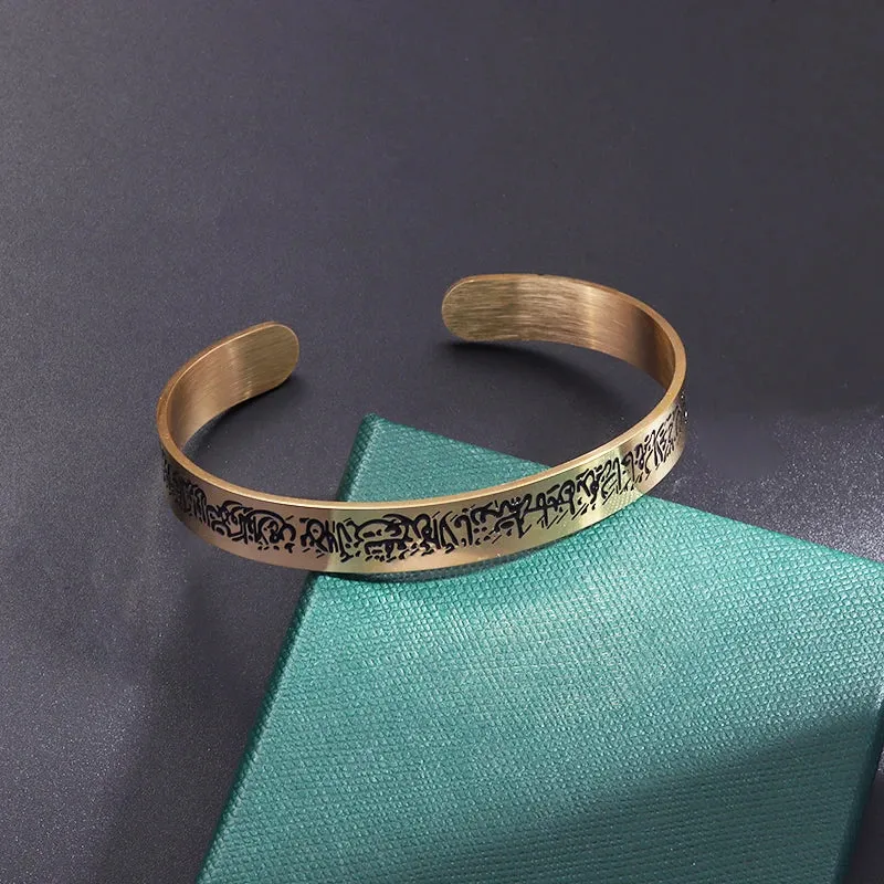 Ayatul Kursi Stainless Steel Bangles Islamic Muslim Quran Verse Cuff Bracelet Men Arabic Calligraphy Messenger Jewelry
